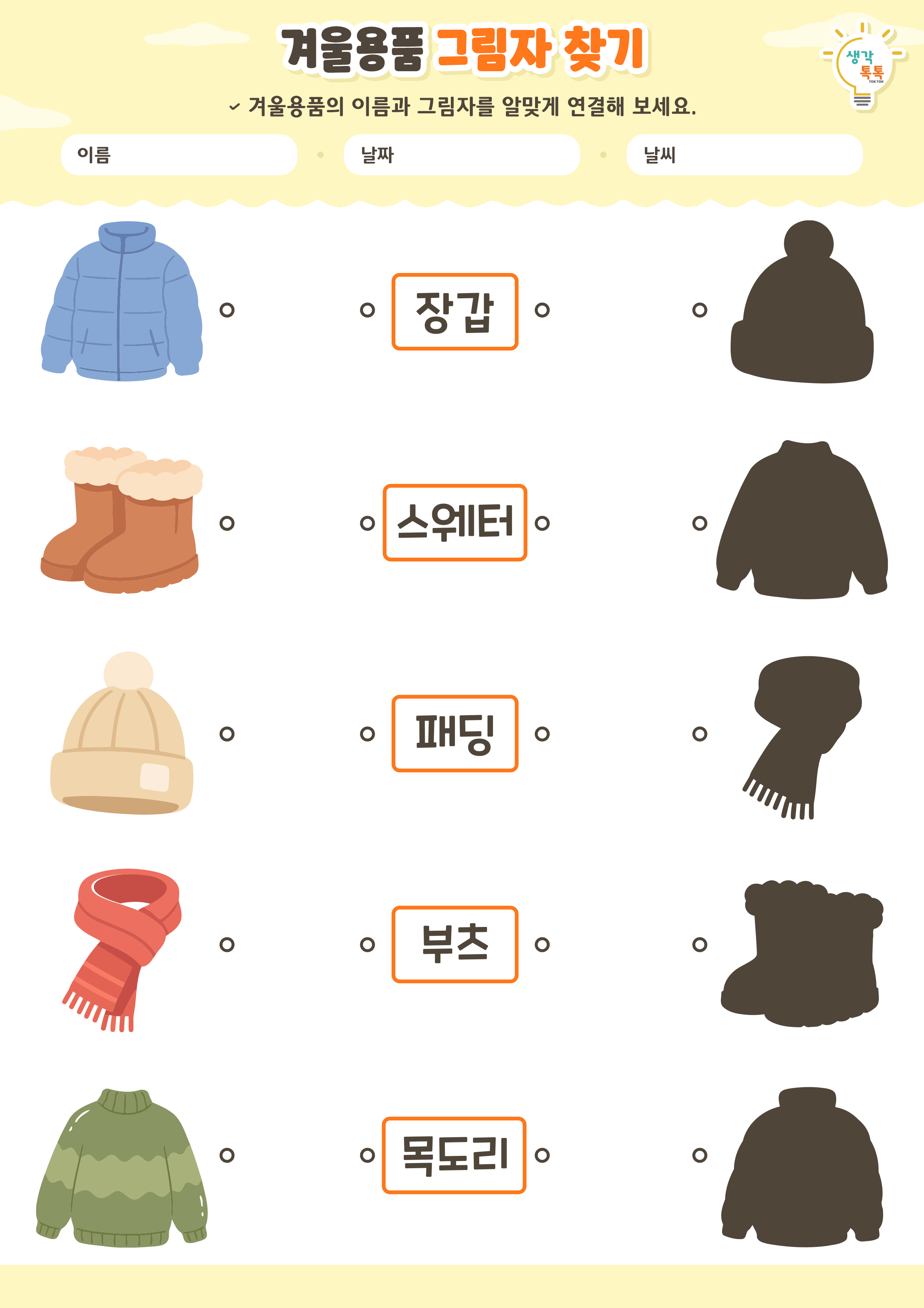 나의 가족 소개하기 활동지